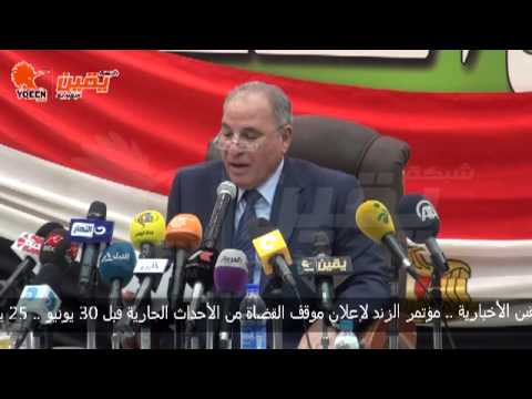 بيان نادي القضاة لإعلان موقف القضاة من الأحداث الجارية قبل 30 يونيو