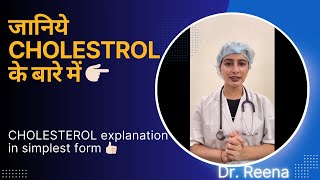 Cholesterol explained in simple language