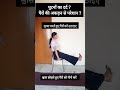 knee pain relief ✔️ #yoga #ytshorts #shorts #shortsviral #youtubeshorts