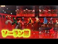 【鬼滅のMMD】🔥 炎(ほむら)の中でソーラン節！！🔥