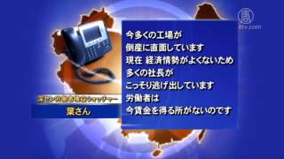 東莞市電子製造業に倒産ブーム 20151025