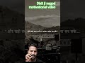 ## Dixit ji nagod motivational video ##