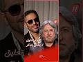 كشف جمال فياض الحديث الذي دار بينه وبين الفنان فضل شاكر قبل تسليم الأخير نفسه الى القضاء اللبناني 