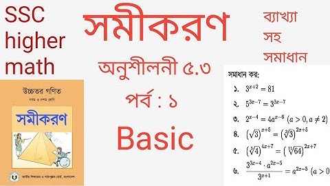 SSC Higher math chapter 5 || Class :9-10 #youtube #maths #mathematics #viral #video