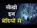 अकेले चलना सीखो | LONE WOLF | HINDI MOTIVATIONAL VIDEO | Never Quit