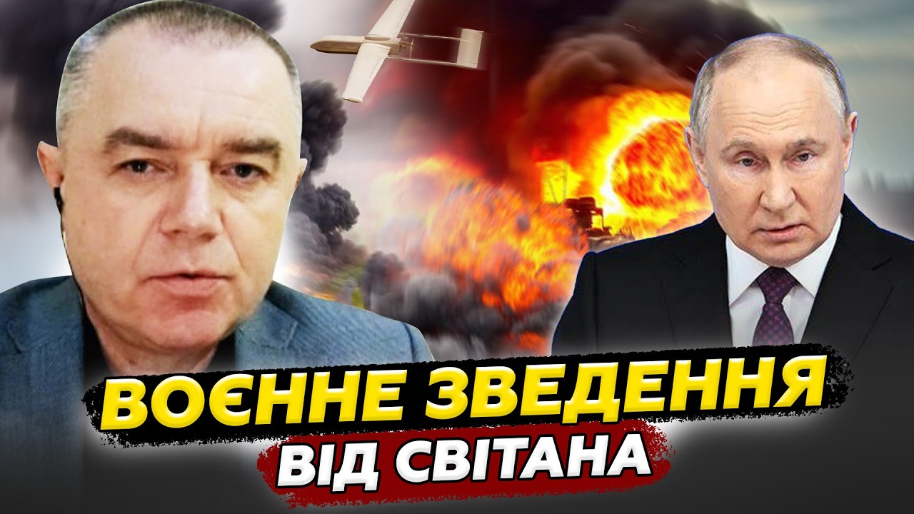 🔥СВІТАН: МЕГАВИБУХ налякав росіян! 