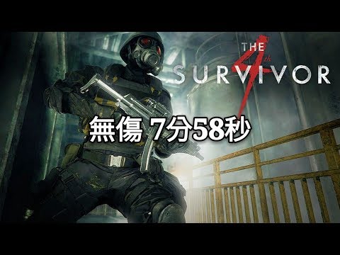 惡靈古堡2 重製版 - 第四生還者 - 無傷 7:58