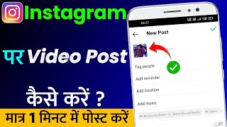 Instagram Par Video Post Kaise Kare | How To Post Video On Instagram | Instagram Par Post Kaise Kare screenshot 1