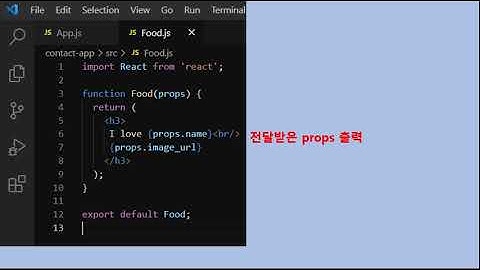 [리액트 예제] 6.여러개의 컴포넌트에 props전달