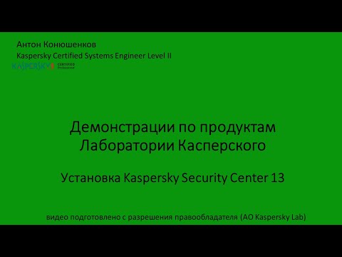 Video: Si Të Hiqni Një Trojan Nga Kaspersky