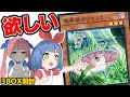 【遊戯王】最強カード襲来!?EXTRA PACK 2019を3BOX開封!!!