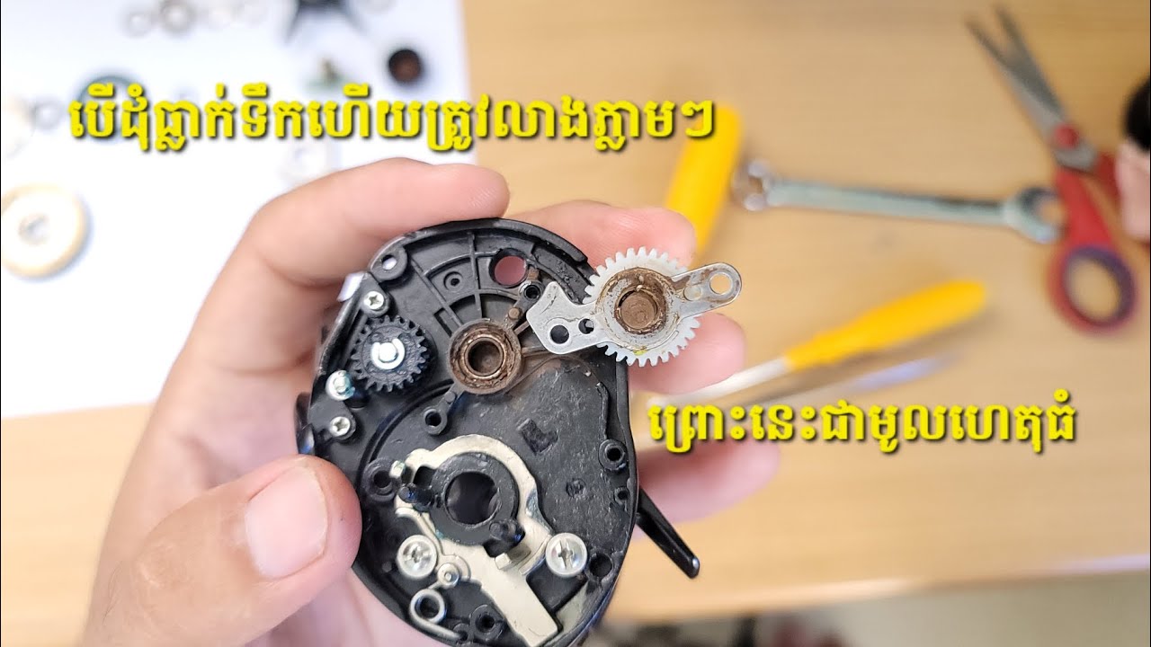 Service ដុំ  Bison Spider | សភាពដុំធ្លាក់ទឹក ខូចហើយនៅបង្វិលលេងទៀត