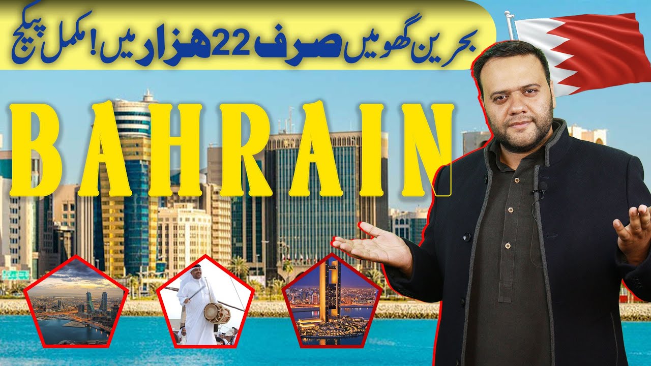 Bahrain Visit Visa Only 22,000! Visa Requirements & Full Guide for Beginners