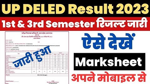 UP DELED Result 2023 Kaise Dekhe ? UP Deled 1st Semester/ 3rd Semester Ka Result Kaise Check Kare ?