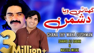 Ghana Thy Waya Dushman | Duet Song | Singer Shahid Ali Babar & Master Imtiaz Abbasi | Rj Production