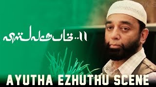 Vishwaroopam 2 - Ayutha Ezhuthu Scene Kamal Haasan Pooja Kumar Andrea Jeremiah