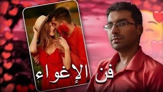Download Lagu كيف تتحكم في الفتاة التحكم الصحيح MP3
