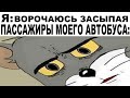 Мемы | Дневная подборка мемов 83