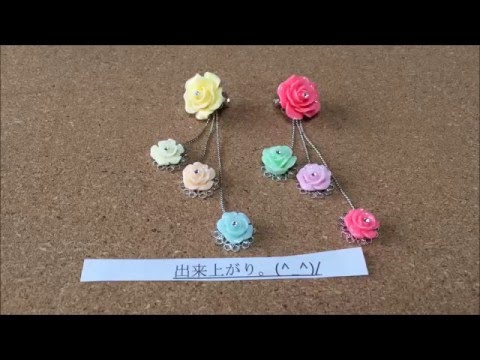 100円ショップ バラパーツでイヤリング作ってみました Youtube