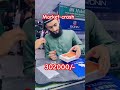 Market Crash 💥 | iPhone Gya