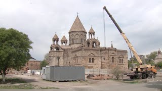 Ս. Էջմիածնի մայր տաճարի նորոգման ընթացքը (26.05.2023)