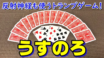 تحميل ウスノロ