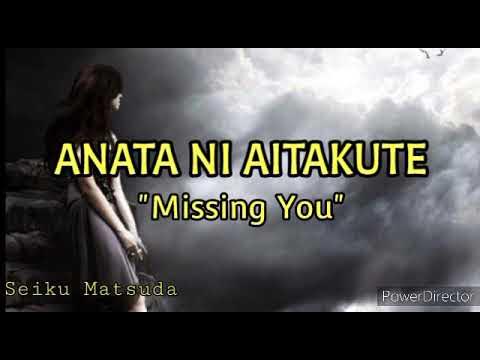 Anata ni Aitakute -Matsuda Seiko (lyrics) Japanese song - YouTube