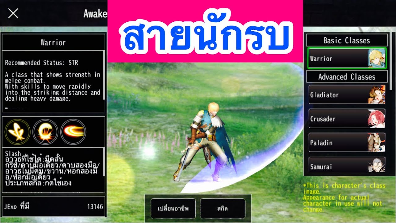 avabel อาชีพ  New 2022  #AVABELonline สอนเล่นสายดาบอาชีพนักรบ/Warrior แนะนำมาสเตอร์อาชีพก่อนหลัง ทำเควสง่ายขึ้น