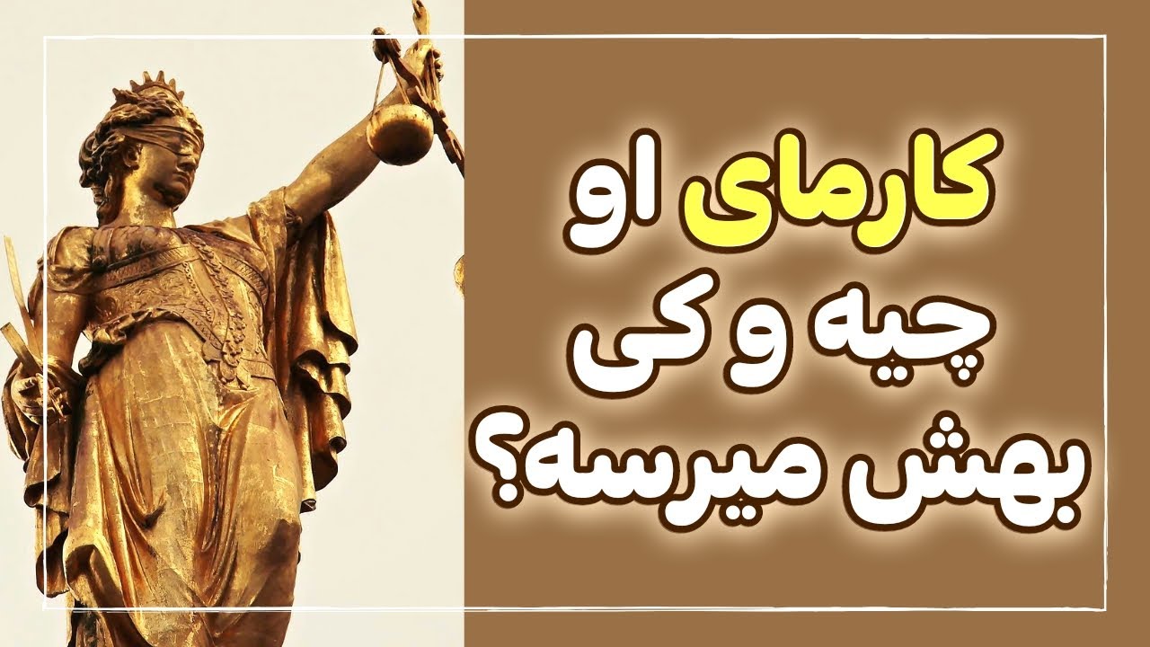 فال کارمای شخص مورد نظر// فال تاروت کارما - کارمای دل شکستن