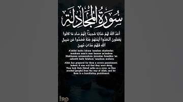 Surah Al-Mujadilah Full | سورة المجادلة | The Pleading Woman | English Translation Transliteration