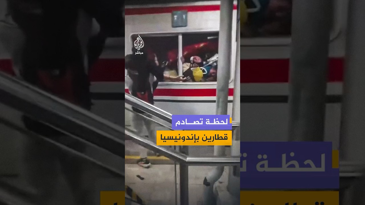 راكب يوثق حادث تصادم قطارين قرب العاصمة الإندونيسية جاكرتا أسفر عن مصرع 14 شخصا وإصابة 84 آخرين