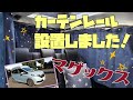 車中泊用！自作カーテン設置！！【フリードプラスキャンパー】