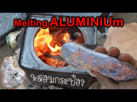 melting aluminium​ หลอมกระป๋อง เตาหลอมอลูมิเนียมบ้านๆ