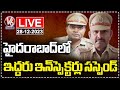 Two inspectors suspended in Cyberabad