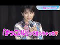 松本穂香、山崎育三郎にメロメロ? 思わず「かっこいいって言っちゃった」 映画「ミュジコフィリア」撮影エピソード告白