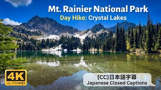Mount Rainier National Park | Crystal Lakes Trail | Day hike near Chinook Pass