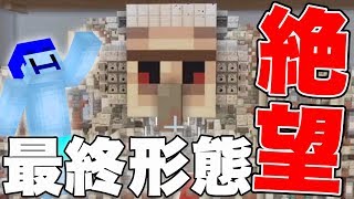 【マイクラ】アイアンゴーレムの最終形態がヤバすぎる…！衝撃の結末を見逃すな…【ドズクラPART184】【ドズぼん】