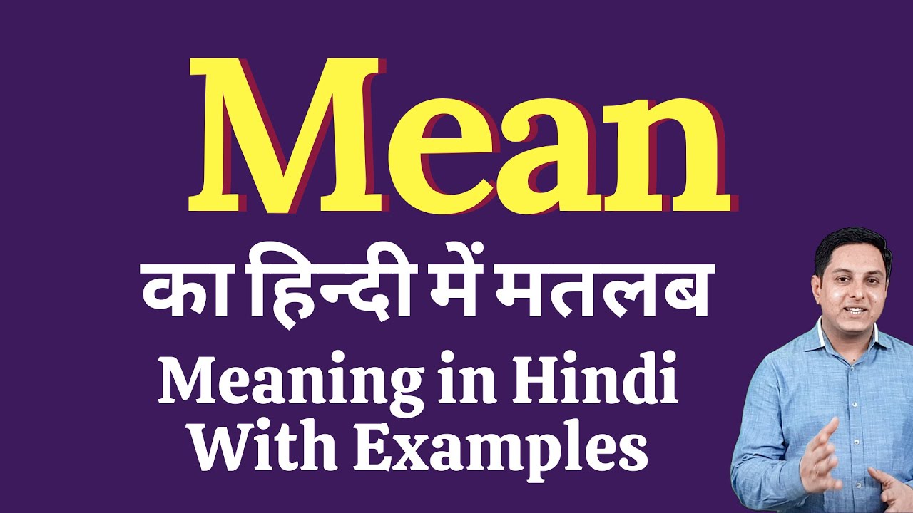 course work mean in hindi