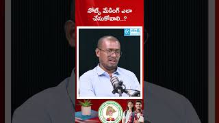 TGPSC: నోట్స్ మేకింగ్ ఎలా చేసుకోవాలి...?  Group-1 Ranker RAVITEJA  #sakshieducation #ranker #notes