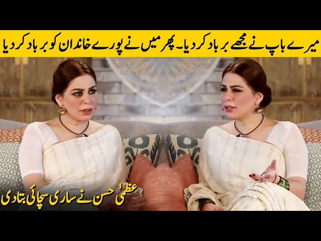 Uzma Hassan Revealed Her Family Hate Her Because of Joining Showbiz | Desi Tv | SC2G class=