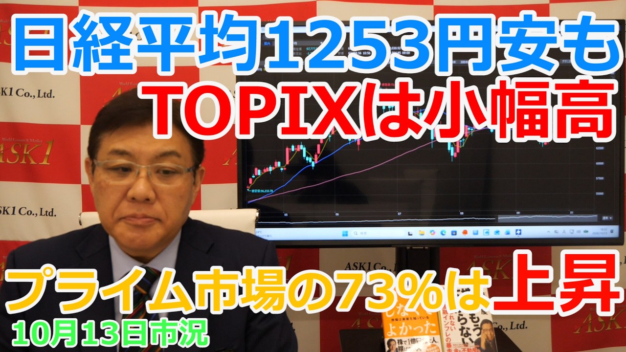 株式投資・経済情報ならASK1
