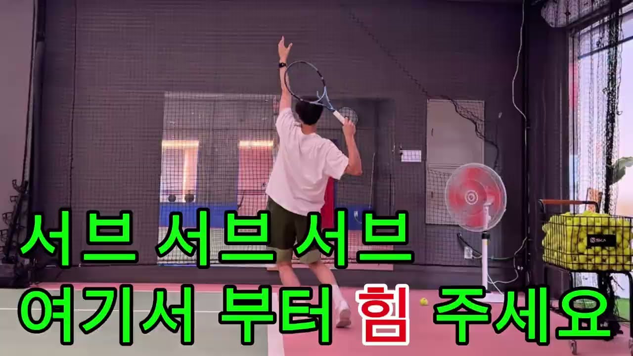 서브 서브 서브 여기서 부터 힘 주기☝️