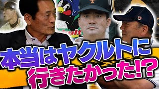 【最終話】絶好調誕生の裏側と中畑清にとっての巨人軍の存在について語ります。