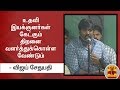 New video by Thanthi TV on YouTube