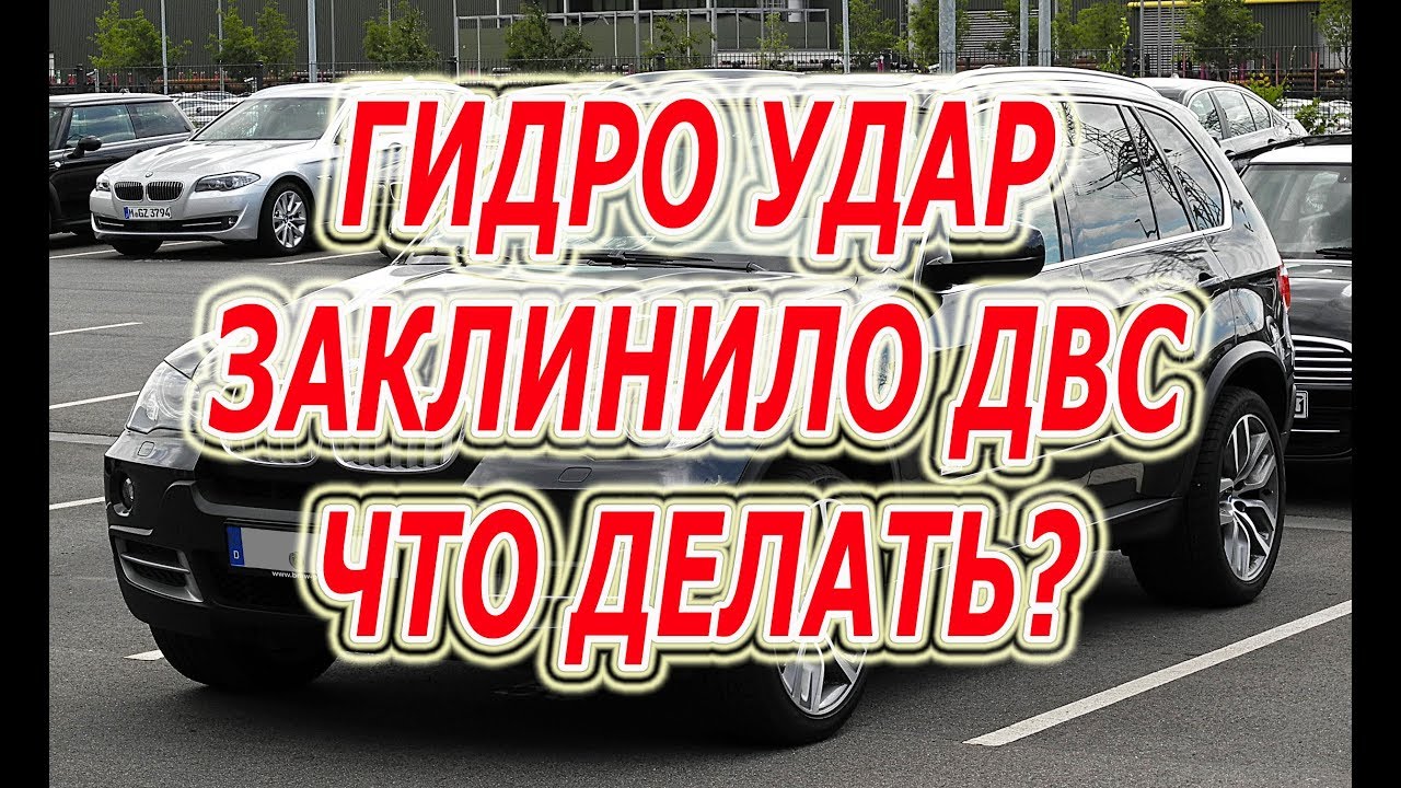 Кпп ехать осторожно bmw