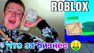 Темная сторона бизнеса Roblox 🤑