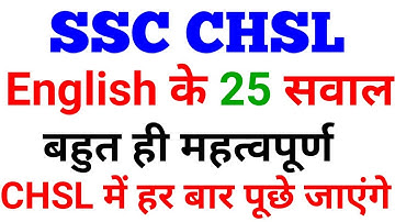 SSC CHSL (10+2) Previous Year Questions Paper Solved SSC CHSL 2020 Previous English Year Questions