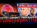 ДЕНЬ 1334. ПУТИН ДРОГНУЛ/ ТУПИК ДЛЯ РОССИИ/ ПЛАН ТРАМПА/ ГОРИТ НОВОКУЙБЫШЕВСКИЙ НПЗ/ ДЕФИЦИТ