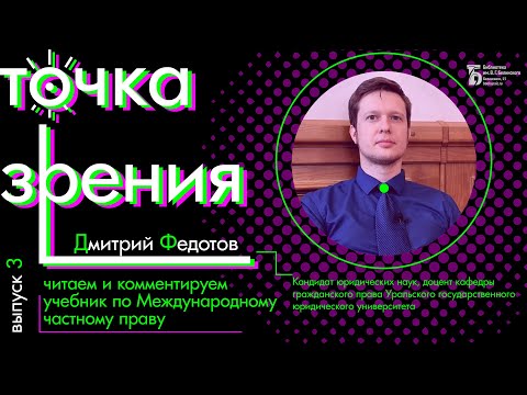 Международное частное право (вып. 3). Правовое регулирование международной перевозки грузов