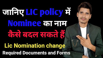 How to Change Nominee name in LIC policy | Change of Nomination in LIC | #LIC nomination form 3750